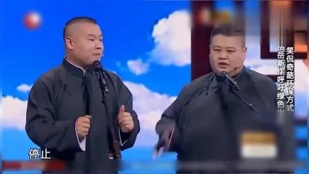 德云社真实人气排名前十(德云社十大之最)插图51