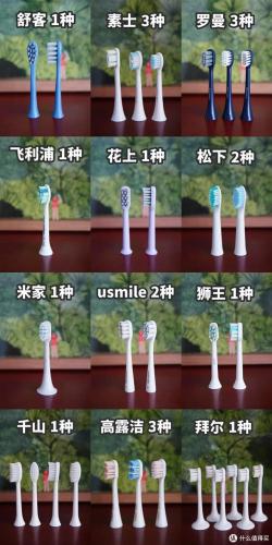 电动牙刷头(usmile电动牙刷头)插图20