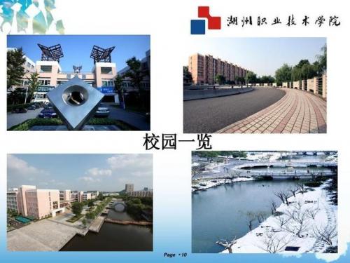 湖州职业技术学院(浙江十大烂校专科)插图1