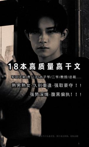 高干小说排行榜(继父高干文)插图