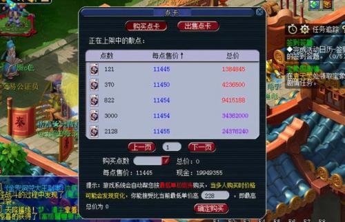 梦幻钓鱼岛(梦幻师徒任务奖励表)插图9