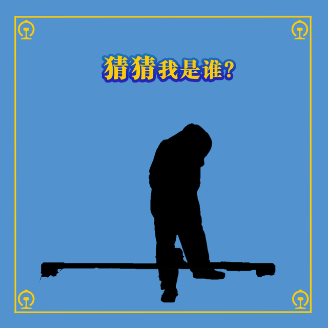 猜猜我是谁答案(猜猜这是谁答案)插图2
