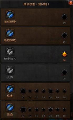 斗战神神将技能演示(斗战神75神将刷图加点)插图7
