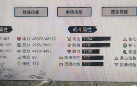 鬼谷八荒酒馆喝酒buff叠加方法技巧分享(鬼谷八荒酒馆buff)