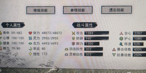 鬼谷八荒酒馆喝酒buff叠加方法技巧分享(鬼谷八荒酒馆buff)插图