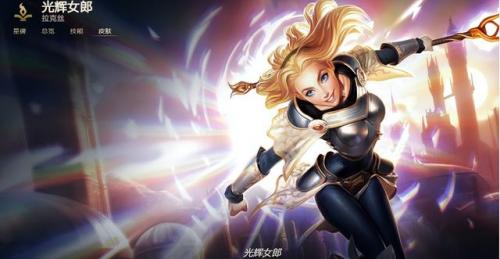 光辉女郎皮肤哪个好用(光辉女郎为什么叫道歉女郎)插图1