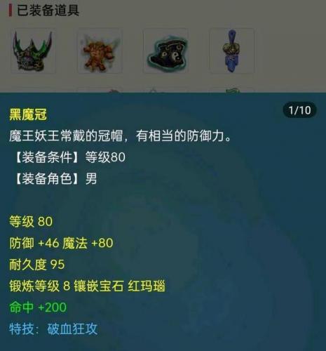 修炼计算器梦幻西游(修炼计算器)插图2