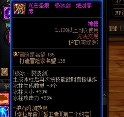 dnf阿修罗护石符文(阿修罗护石符文九保一)插图1
