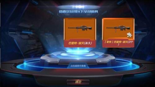 穿越火线单机版无限钻石无限金币(999999钻石999999金币的游戏)插图9