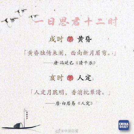 一个时辰是几个小时(午时三刻正确答案)插图8