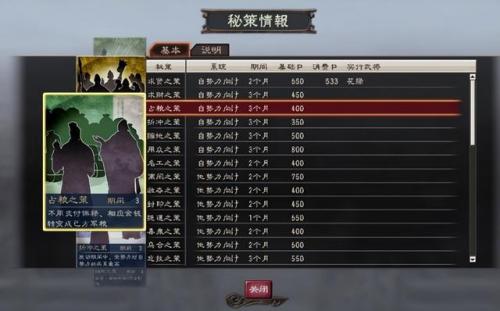 三国志12电脑版(三国志12配置要求)插图5