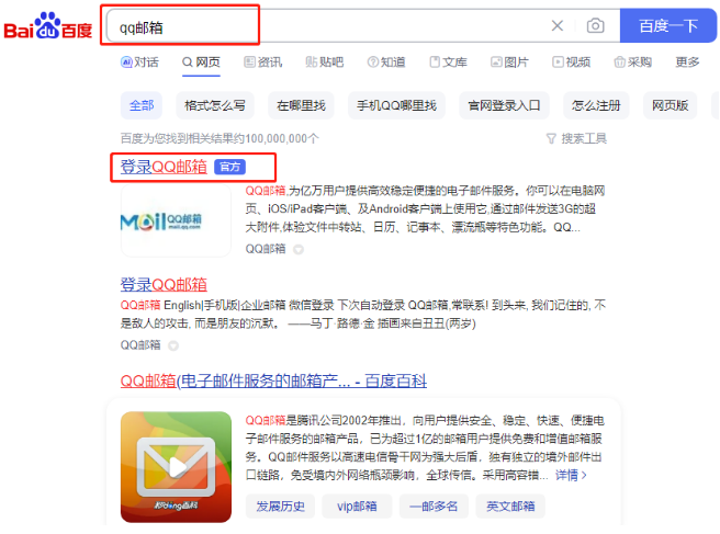 qq邮箱在哪里看(手机qq邮箱在哪里看)插图