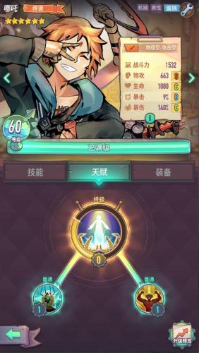 巨像骑士团兑换码(巨像骑士团阵容)插图2