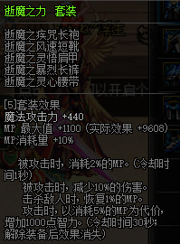 黑暗武士用什么防具(黑暗武士套装选择)插图31