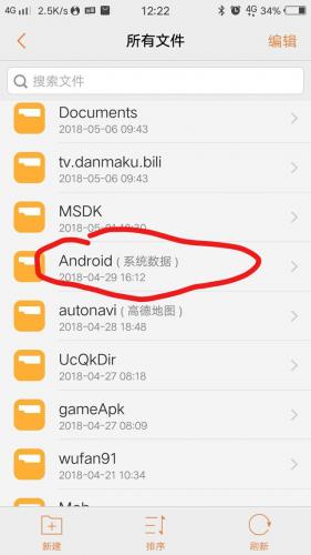 圣安地列斯手机版攻略图解(圣安地列斯安卓版cleo)插图2