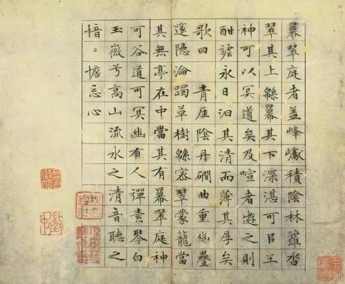 历代楷书作品排名前十(历代楷书十大名家)插图140