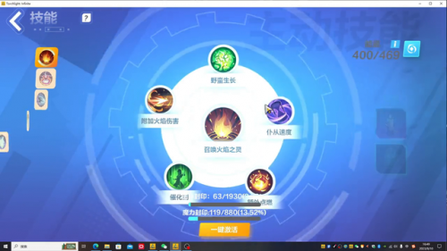 火炬之光无限风息之散(火炬之光无限什么时候出)插图