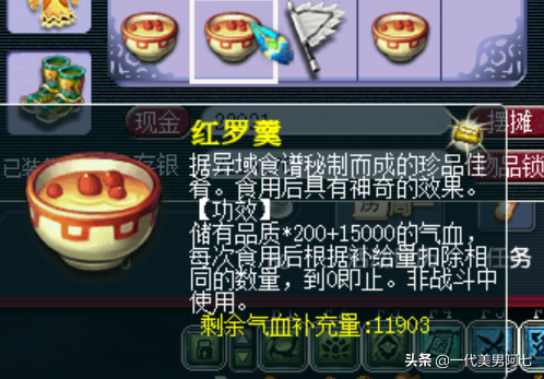 黄金甲之谜攻略(黄金甲之谜最新攻略)插图6