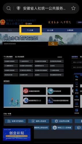 合肥社保查询(合肥社保个人账户查询)插图2