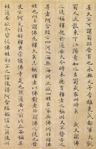 历代楷书作品排名前十(历代楷书十大名家)插图117
