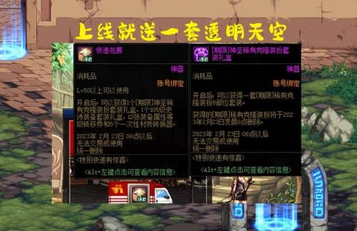 dnf所有春节套外观(2010春节套外观)插图4