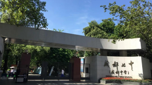 济南黄冈中学排名前十(济南排名前三的中学)插图3