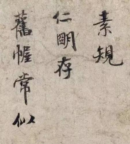 历代楷书作品排名前十(历代楷书十大名家)插图83
