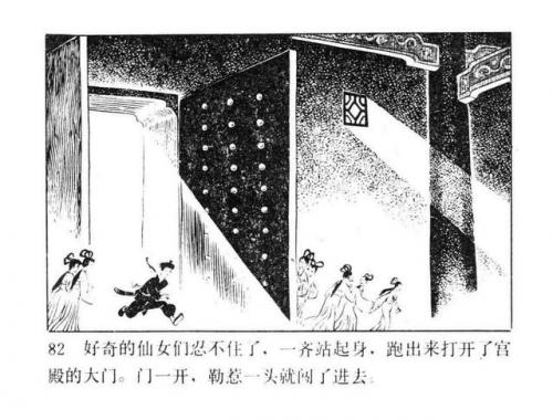 一幅壮锦(一幅壮锦告诉我们什么道理)插图84