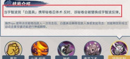 火影忍者手游哪些忍者有特殊秘卷(哪些忍者有专属秘卷)插图3