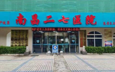 全国心理医院排名前十(全国心理咨询医院排行)
