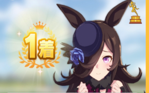 赛马娘米浴养成技巧攻略一览(赛马娘主角)