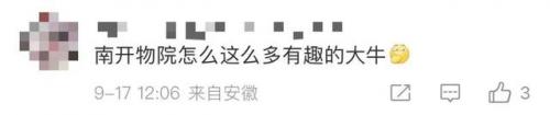 2008感动中国十大人物(2008感动中国年度人物全体中国人)插图20