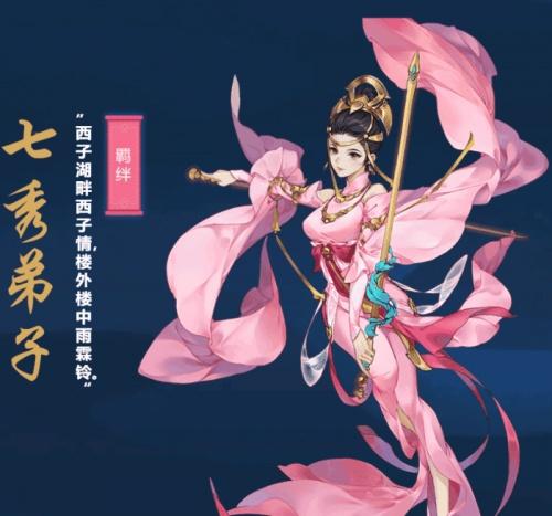 剑网3指尖江湖哪个职业厉害(剑网三pvp职业推荐2023)插图3
