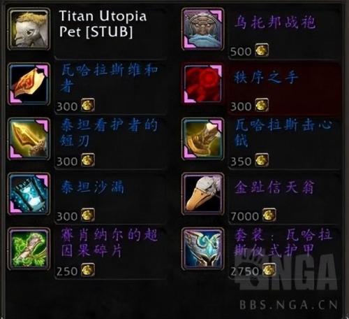 带幻化商人的坐骑在哪买(牦牛幻化坐骑)插图50