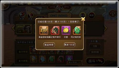 小小海贼王手机版叫什么(热血海贼王哪里还能玩)插图4