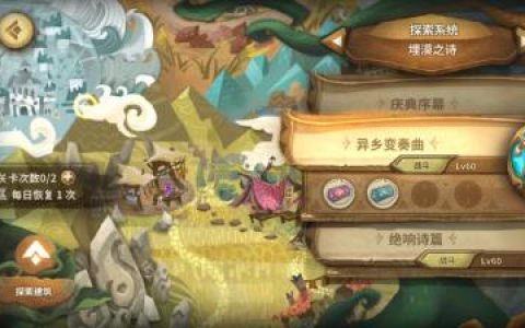 万象物语埋漠之诗庆典金银兑换券刷法攻略(万象物语兑换码最新)