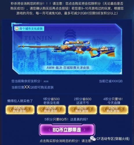 cf活动代做网全网最低价(cf活动11月活动大全)插图3