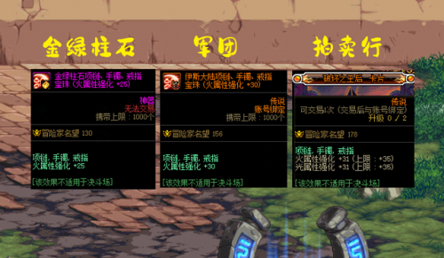 dnf平民搬砖附魔宝珠大全(dnf搬砖附魔有什么用)插图2
