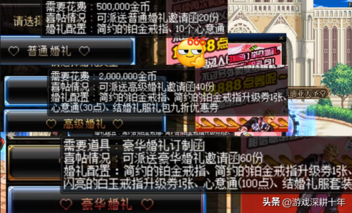 dnf结婚提升大吗(dnf结婚能带来多少提升)插图7