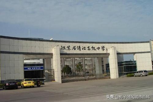 泰州高中排名前十(泰州市初级中学排名)插图9