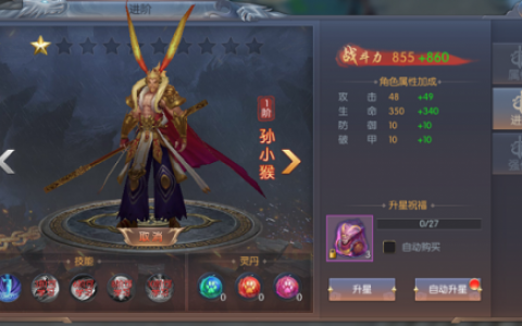 末日之战伙伴系统攻略(末日之战怎么刷最稳)