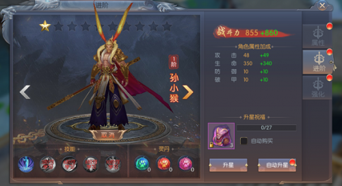 末日之战伙伴系统攻略(末日之战怎么刷最稳)插图