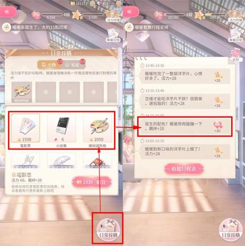 闪耀暖暖暖暖的家攻略(闪耀暖暖洛昂和暖暖cp)插图1