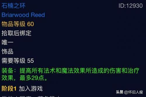魔兽世界黑石在哪(魔兽世界怀旧服黑上在哪)插图3