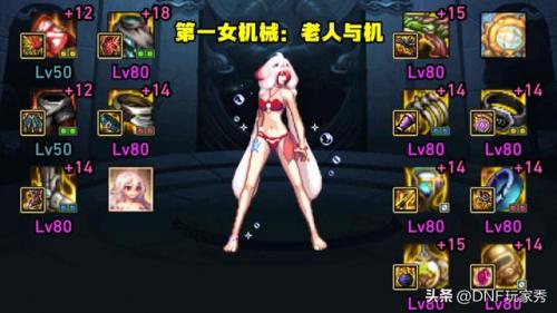 dnf女枪带什么装备(地下城与勇士手游女枪版)插图3