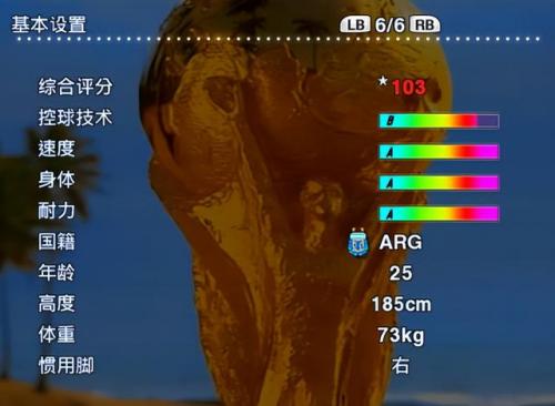 实况2013妖人名单(pes2013大师联赛妖人)插图2