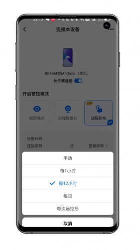 远程软件市场排名前十(远程桌面软件哪个最好)插图11