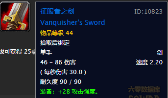剃刀高地联盟任务(剃刀高地掉落装备一览表)插图2