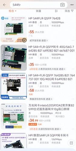 网卡报价(无限网卡大概多少钱)插图