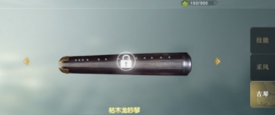 秦时明月世界乐师采风攻略(秦时明月抉择)插图2